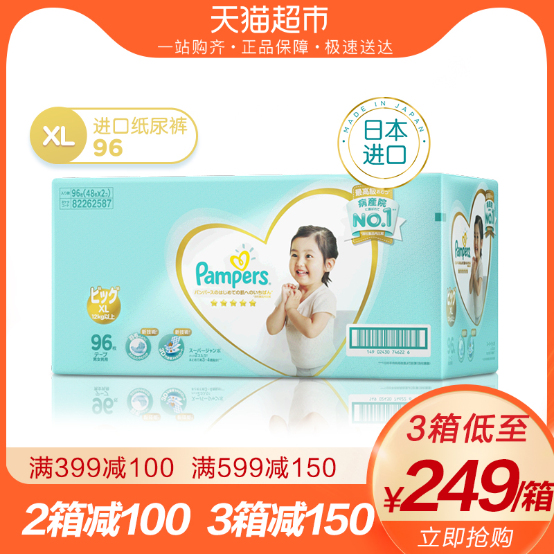 帮宝适日本进口一级帮纸尿裤XL96片超薄透气男女婴儿尿不湿尿片