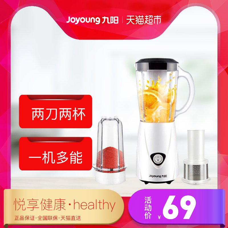 Joyoung/九阳 JYL-C91T多功能榨汁果蔬料理机家用小型搅拌机