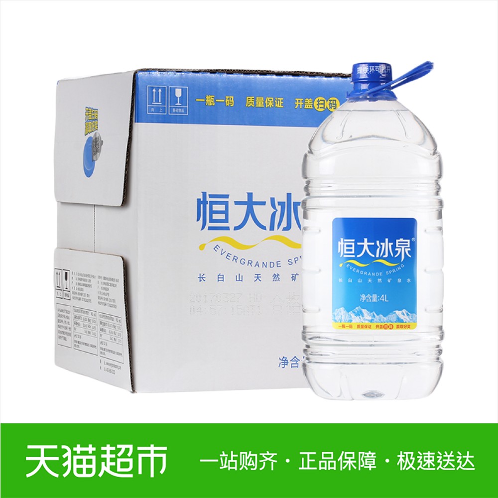 恒大冰泉 饮用长白山天然矿泉水 4L*4桶/箱 家庭装纯净水