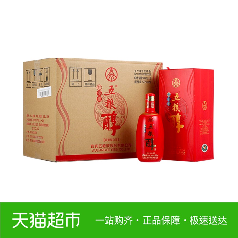 五粮液五粮醇红淡雅(升级版)50度500ml*6整箱浓香型白酒酒席宴请