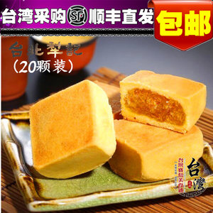 【犁记凤梨酥】_犁记凤梨酥品牌\/图片\/价格