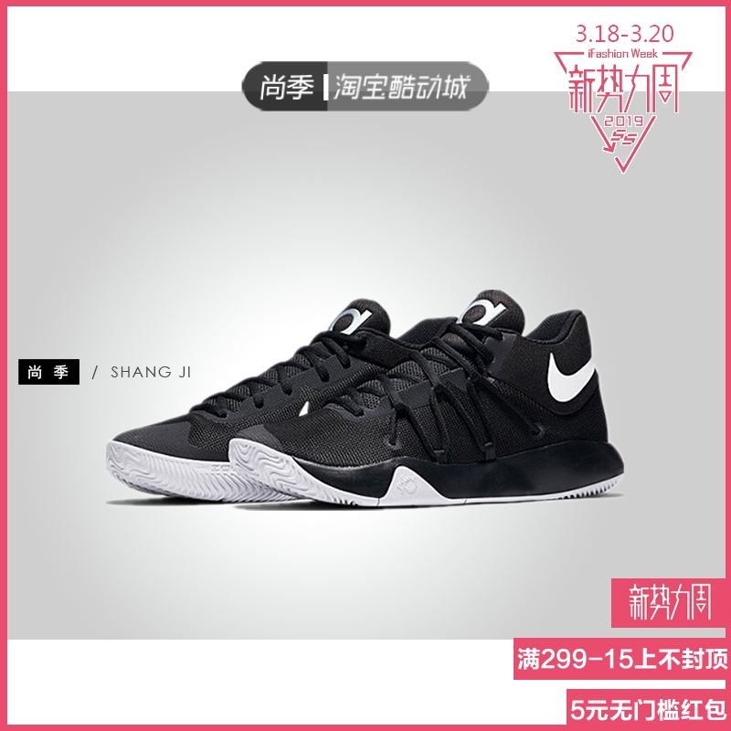 尚季 耐克Nike KD TREY 5杜兰特简版黑武士篮球鞋921540-001