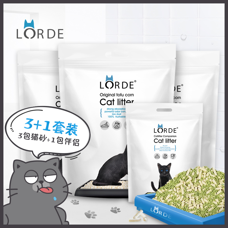 Lorde里兜豆腐猫砂除臭原味玉米植物猫砂6L*3无尘非10猫用品公斤