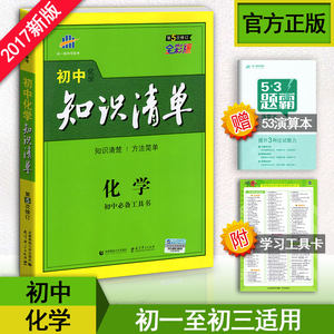 【初中化学书苏教版价格】最新初中化学书苏教