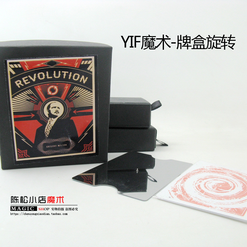 YIF开场特技高手 指尖旋转扑克 牌盒旋转 Revolution 魔术道具