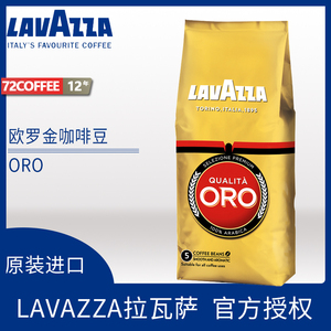 实体体验店拉瓦萨lavazza意大利乐维萨oro欧罗金牌金标咖啡豆250g