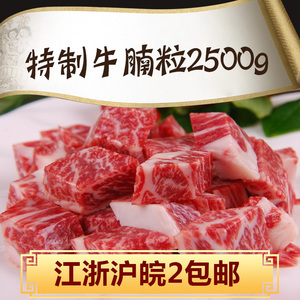 品牌名称 伊赛牛肉粒