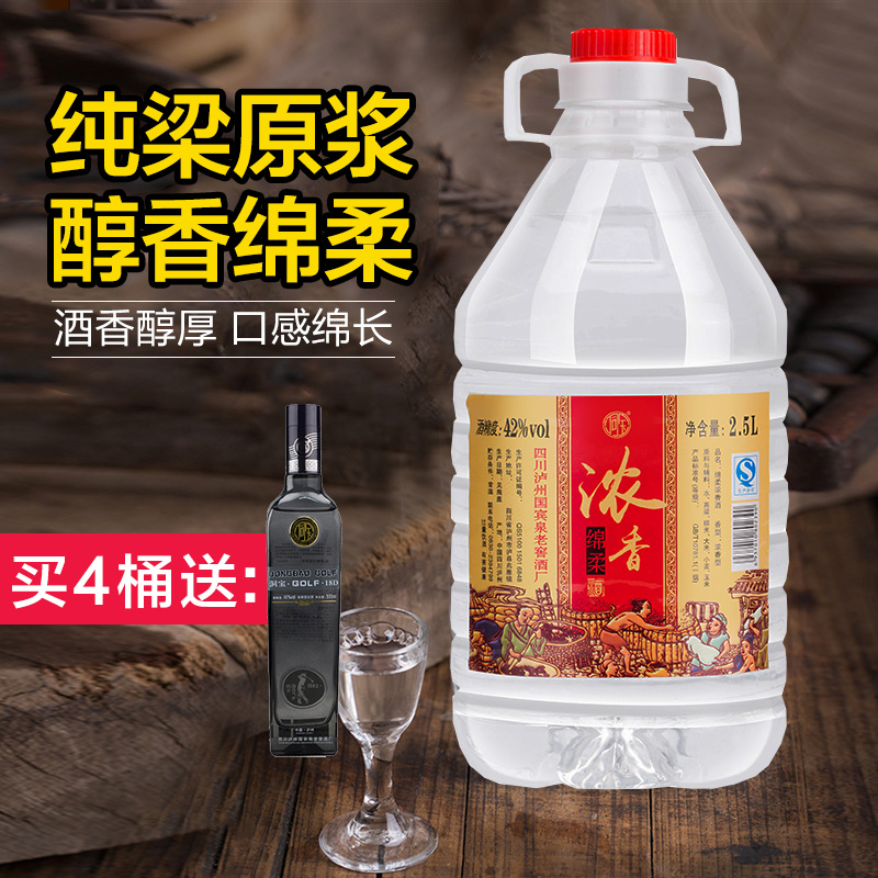 5l纯粮食原浆桶装