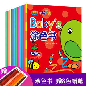学画画的书小学生填色书笔幼儿绘画启蒙教材美术教程涂颜色画书初学者