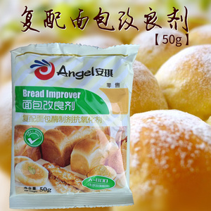 品牌名称: 安琪面包改良剂包邮