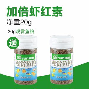 观赏鱼金鱼饲料小颗粒小金鱼锦鲤鱼食小粒小型