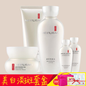 【美肤宝美白套装祛黄】_美肤宝美白套装祛黄