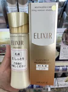 日本资生堂ELIXIR怡丽丝尔优悦活颜乳液护肤品