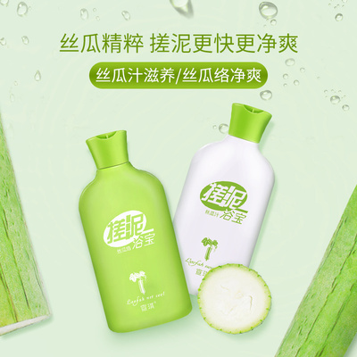 宣琪搓泥浴宝丝瓜汁丝瓜络搓泥宝补水保湿 清洁去角质去泥搓澡泥