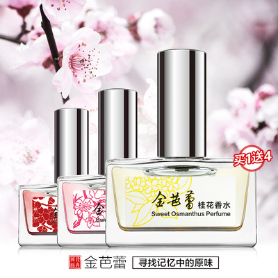 金芭蕾桂花香水持久淡香腊梅味梅花香水女士学生水蜜桃味桃花香水