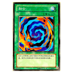class=h>游戏王 /span>卡  span class=h>单卡 /span> 通常魔法 融合