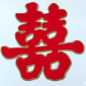 大红双喜纸质植绒面结婚 span class=h>喜字 /span>贴 婚庆装饰 span