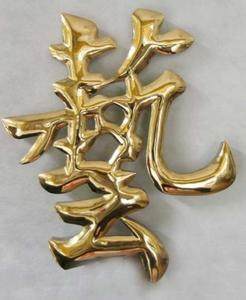 精工球面铜字精工抛光铜字 钛金字制作不锈钢字厂家直销