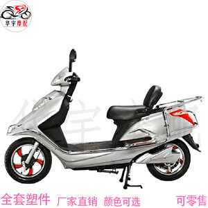 天红虎将电动车外壳 虎将电动车壳子 立马塑件