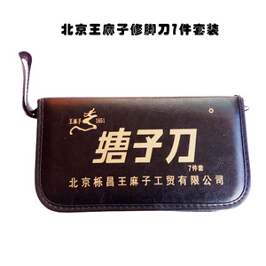 品牌名称: 王麻子修脚刀