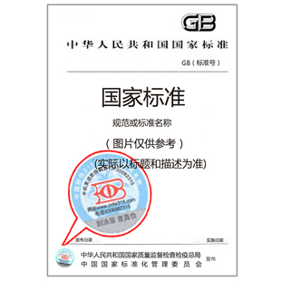 gb/t 6900-2006 铝硅系耐火材料化学分析方法