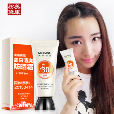 美康粉黛美白清爽防曬霜(spf30 )50g 美白隔離防曬霜