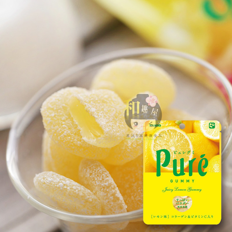 日本进口 kanro甘露 pure 柠檬味心形软糖含胶原蛋白/vc 59g 175