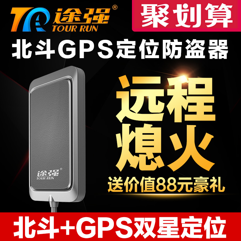 车载GPS定位器在现代社会中扮演的角色