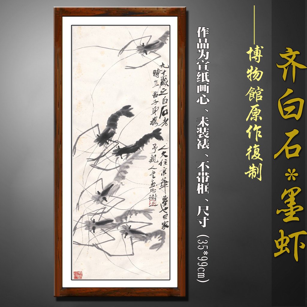 齐白石中国画 高仿水墨山水画 书法花鸟字画工笔装饰画 画心批发