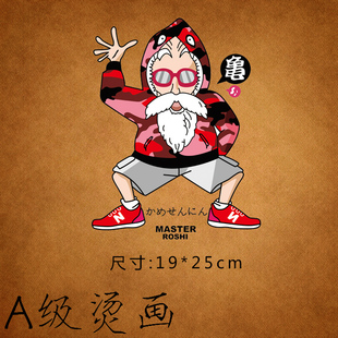 热卖现货a级过粉pet柯氏胶片七龙珠龟仙人耐水洗高弹烫印图案烫画