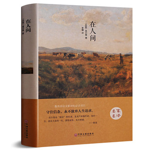 高尔基