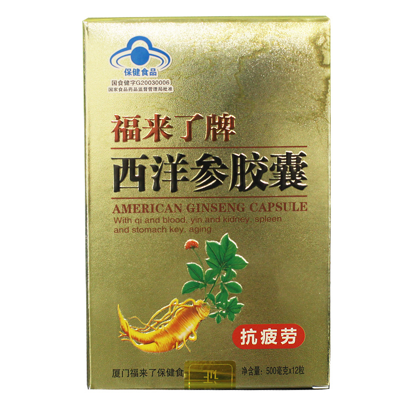 福来了牌西洋参胶囊 500mg/粒*12粒 抗疲劳