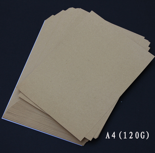 雅梓a4牛皮纸打印纸 120g150g200g250g硬厚牛皮卡纸封面纸
