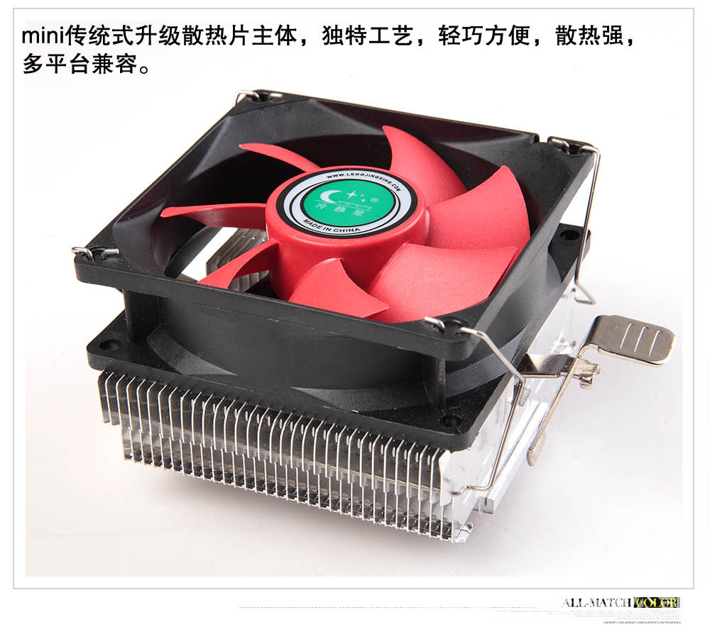 cpu散热风扇 静音多平台支持支持775 1156 1155 amd 电脑配件批发
