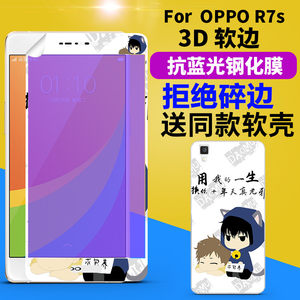 【oppo手机贴膜r7s全屏价格】最新oppo手机贴