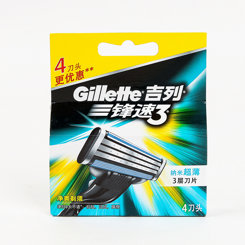 专柜正品 吉列锋速3刀片/刀头4个 吉利刮胡刀头 锋3刀头 新装包邮