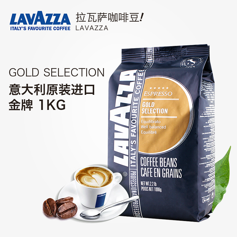 意大利进口拉瓦萨lavazza金牌意式浓缩咖啡豆gold selection 1kg