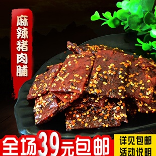 蜀道香麻辣豬肉脯成都特產醬滷肉製品真空包裝滷味零食100g滿包郵