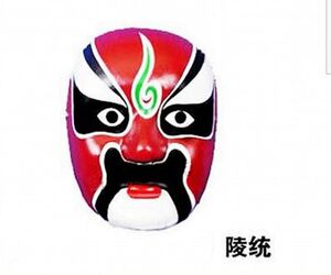 京剧凌统 span class=h>脸谱 /span>面具表演彩色花旦面具青衣戏曲 