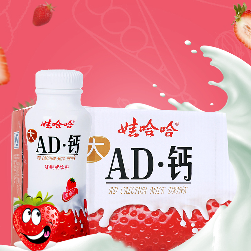娃哈哈ad钙奶草莓味220ml*24瓶整箱儿童牛奶饮料28省包邮