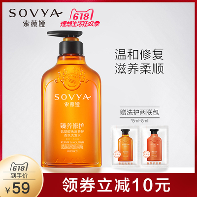 阿夫道男女士无硅油柔顺滋润丝滑改善毛躁柔软