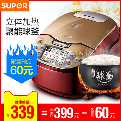 supor/蘇泊爾 cfxb40fc32-75 球釜電飯煲4l迷你鍋特價正品3-4人