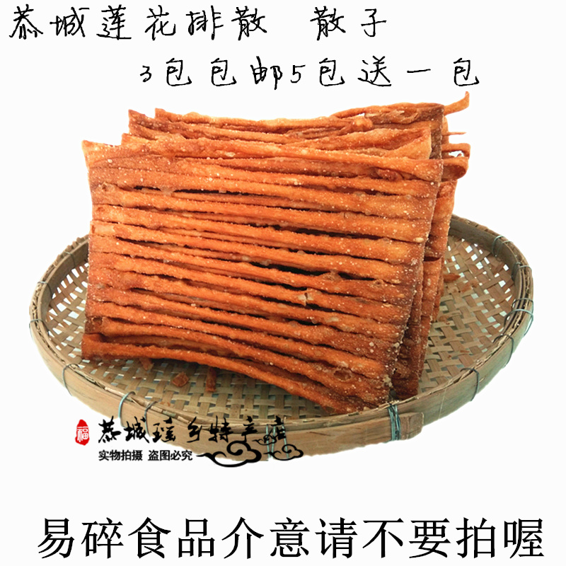 广西桂林特产 恭城油茶小吃 恭城莲花排散 汤锅佐料 油炸美味小吃