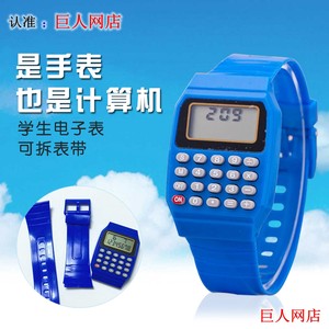 【读书郎电话手表表带粉色】_读书郎电话手表