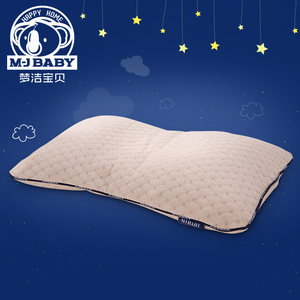 品牌特卖 梦洁宝贝儿童枕专场     50  梦洁宝贝枕头儿童蚕丝枕头春季