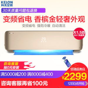 【格力变频空调大1.5匹三级品悦】_格力变频空