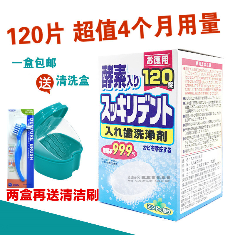 日本进口狮王LIONC假牙清洁片义齿清洗剂保持器隐适美清洗片120片