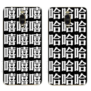 哈哈哈嘻嘻嘻个性文字华为mate8 mt7 s mate9pro手机壳硅胶保护套