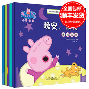 小猪佩奇 Peppa Pig 启蒙认知英文原版 little Li