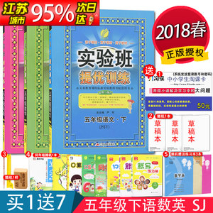 2018春正版书籍小学英语课本五年级 下册 英语